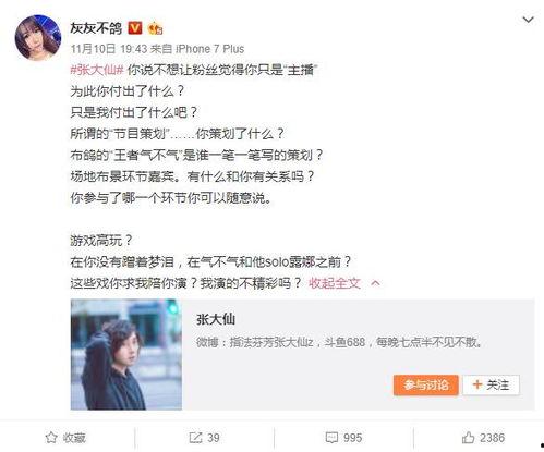 星宇女朋友爆料录音视频,揭秘两人感情纠葛背后的真相 第3张 星宇女朋友爆料录音视频,揭秘两人感情纠葛背后的真相 第3张