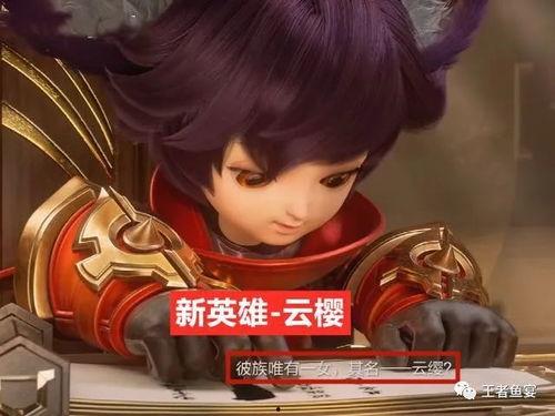 英雄樱爆料视频,揭秘幕后英雄的传奇故事 第2张 英雄樱爆料视频,揭秘幕后英雄的传奇故事 第2张