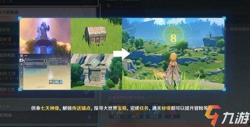 原神最新爆料任务在哪,揭秘最新爆料任务生成之谜 第2张 原神最新爆料任务在哪,揭秘最新爆料任务生成之谜 第2张