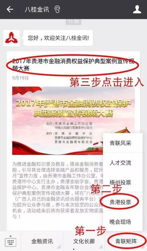 贵港最新爆料消息视频大全,视频大全揭秘惊人内幕